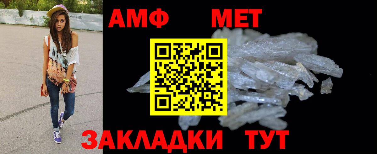 АМФЕТАМИН  сайты даркнета официальный сайт  Верхний Уфалей  Amphetamine VHQ  Вход с VPN  АМФЕТАМИН 