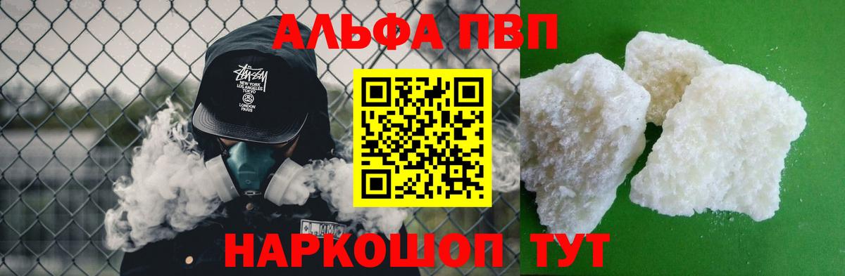 Верхний Уфалей  Alpha PVP СК  Alpha PVP Crystall  Вход с VPN 