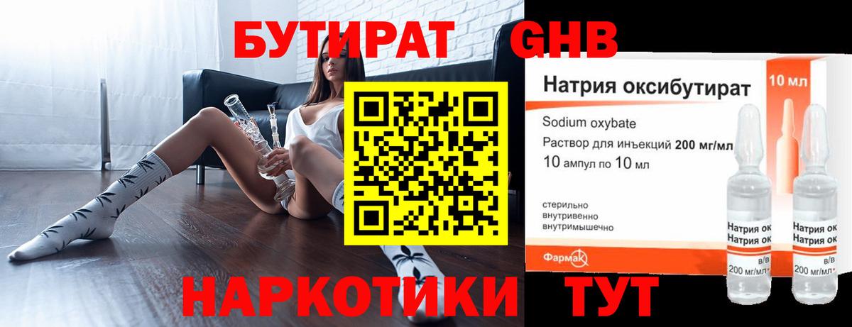 БУТИРАТ Butirat  Вход с VPN  Бутират  Верхний Уфалей 