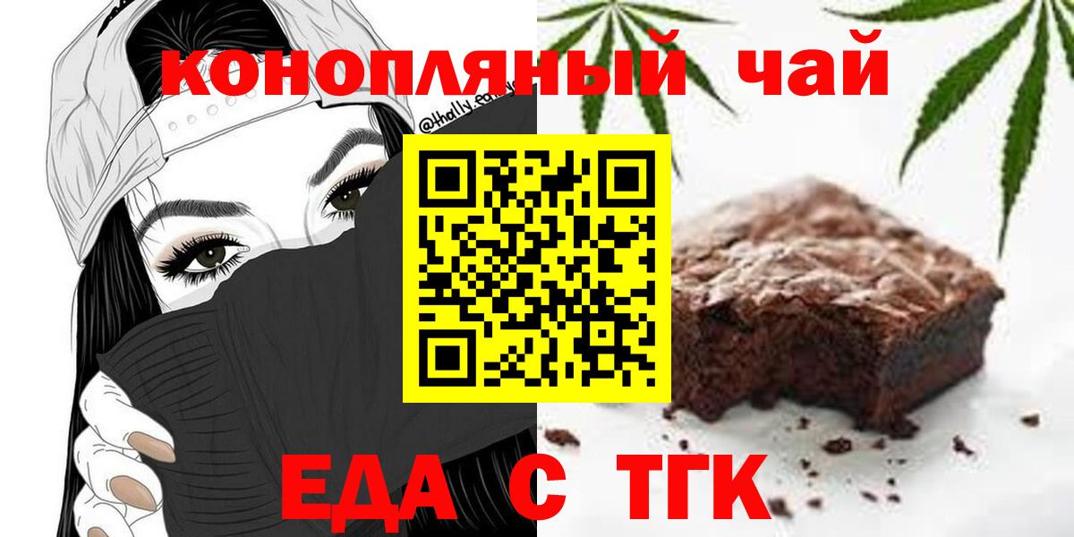 Еда ТГК марихуана  Вход с VPN  Верхний Уфалей 
