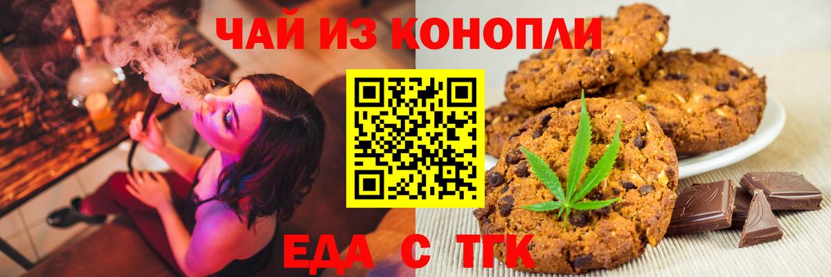 Canna-Cookies конопля Верхний Уфалей