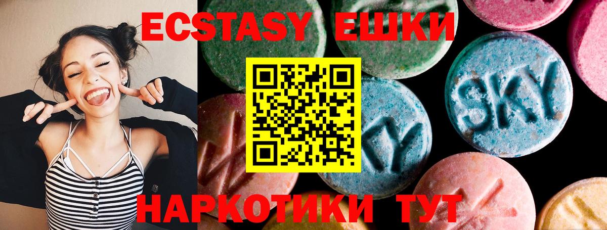 Экстази VHQ  ЭКСТАЗИ  Верхний Уфалей  ЭКСТАЗИ ешки  Вход с VPN 