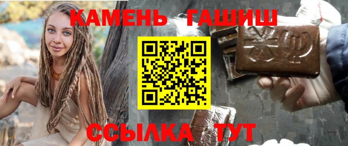 ГАШ  ГАШИШ hashish  Вход с VPN  Верхний Уфалей 