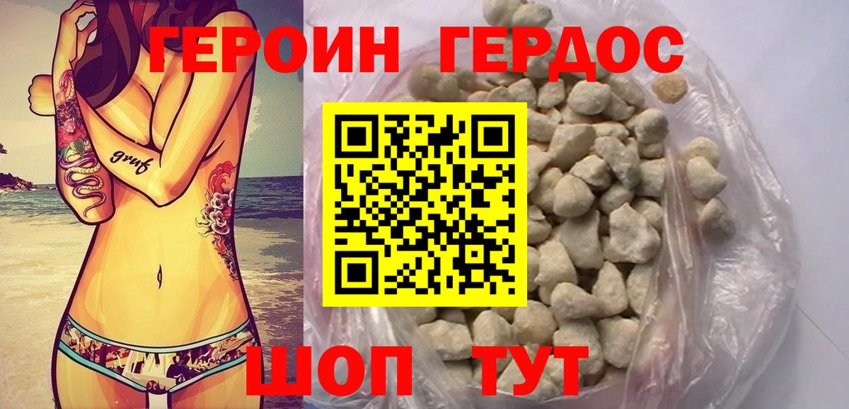 Верхний Уфалей  Героин  Вход с VPN  ГЕРОИН Афган 
