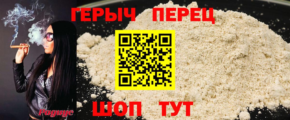 Героин герыч Верхний Уфалей