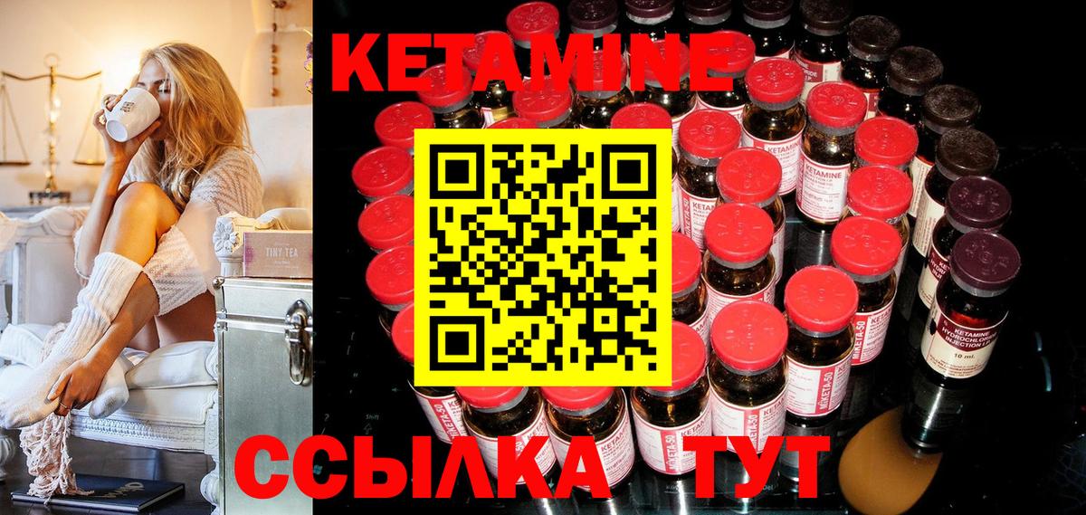 Кетамин VHQ  Вход с VPN  кракен маркетплейс  Верхний Уфалей 