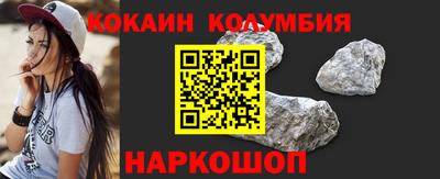 кокаин премиум Апшеронск