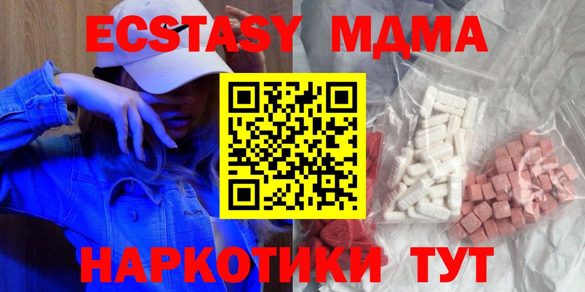 Верхний Уфалей  МДМА crystal  МДМА  Вход с VPN  MDMA VHQ 