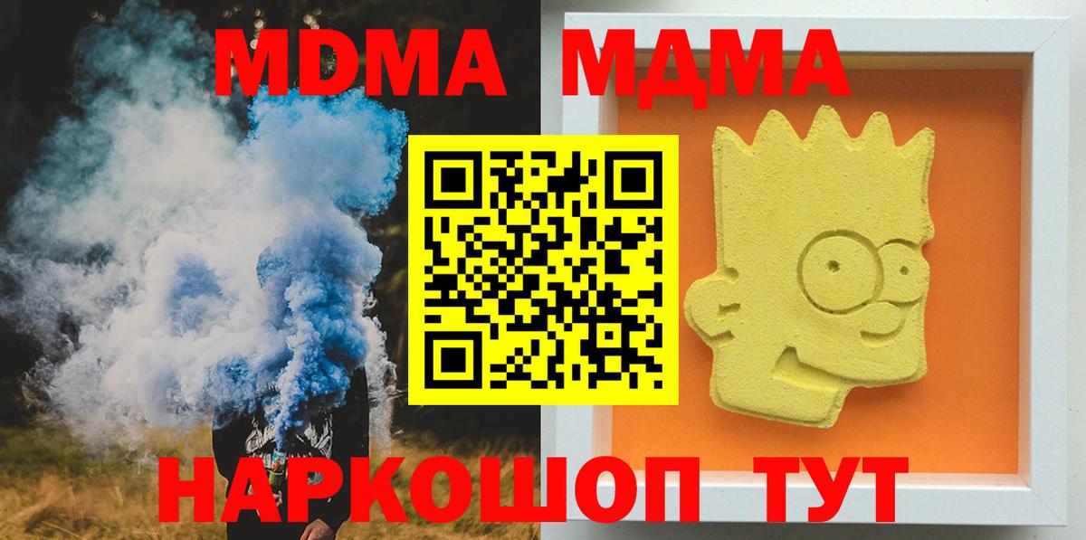 МДМА Molly Верхний Уфалей