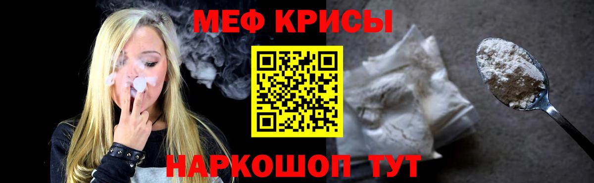Мефедрон кристаллы Верхний Уфалей