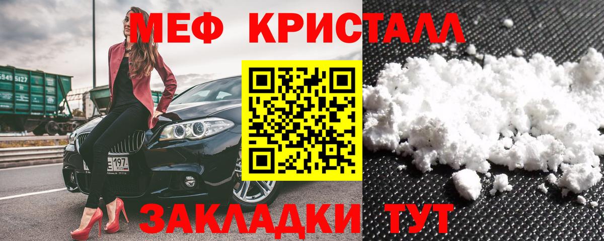 Верхний Уфалей  МЕФ кристаллы  Меф  МЯУ-МЯУ mephedrone  Вход с VPN 