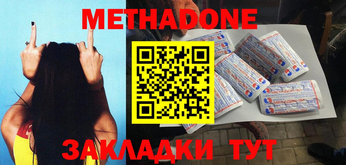 Метадон мёд Верхний Уфалей