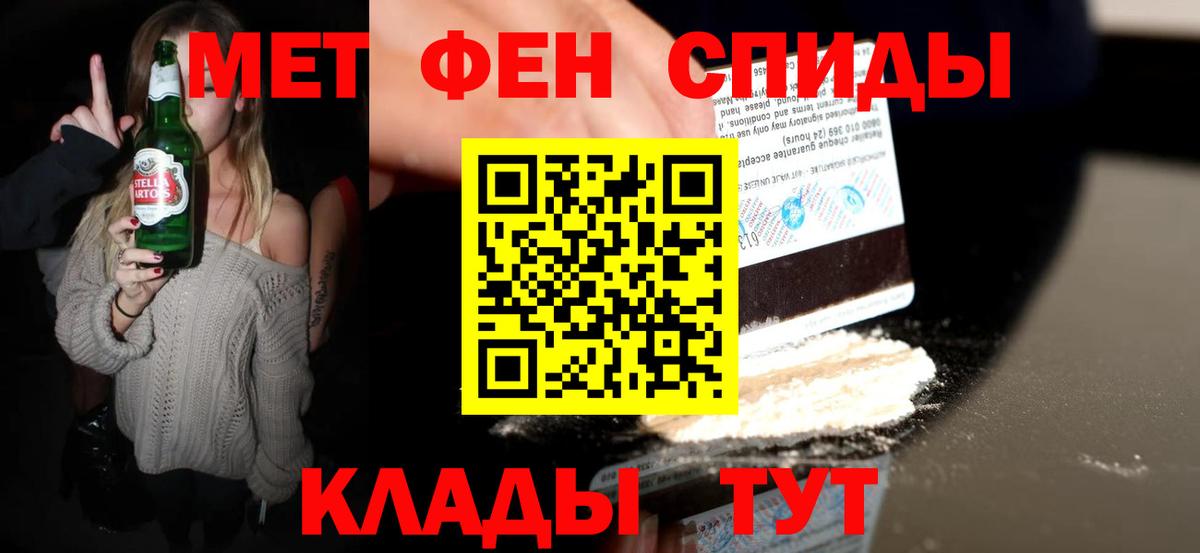Первитин мет  Вход с VPN  Первитин мет  Верхний Уфалей 