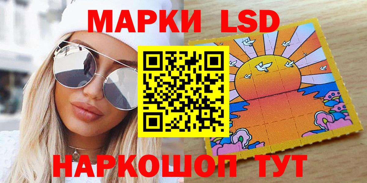 Наркотические марки 1500мкг Верхний Уфалей