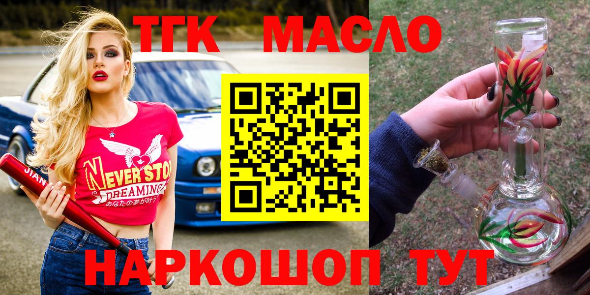 ТГК гашишное масло Верхний Уфалей
