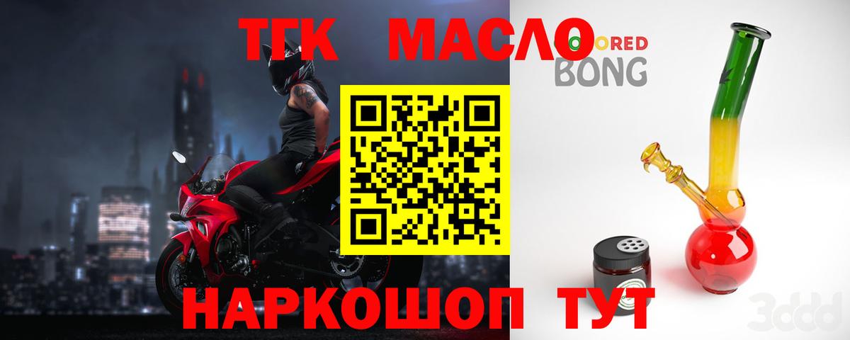ТГК концентрат  Дистиллят ТГК вейп с тгк  Верхний Уфалей  Вход с VPN 