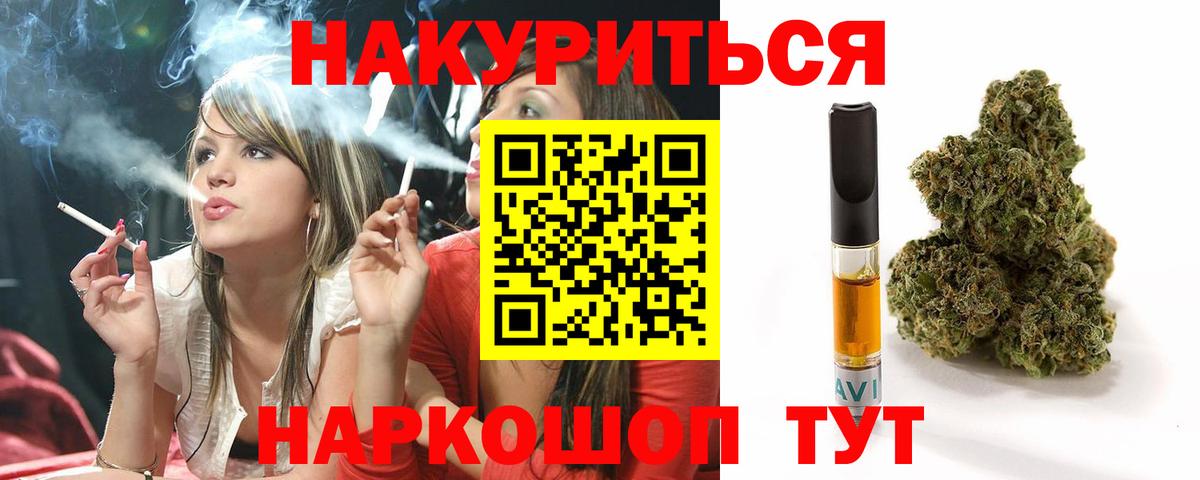 Канабис THC 21% Верхний Уфалей